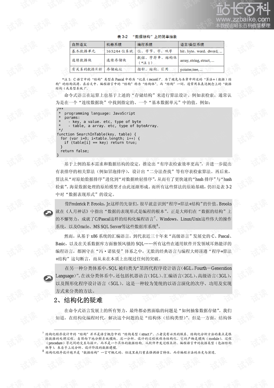 2024新澳免费资料公式,最新答案解释落实_精简版105.220