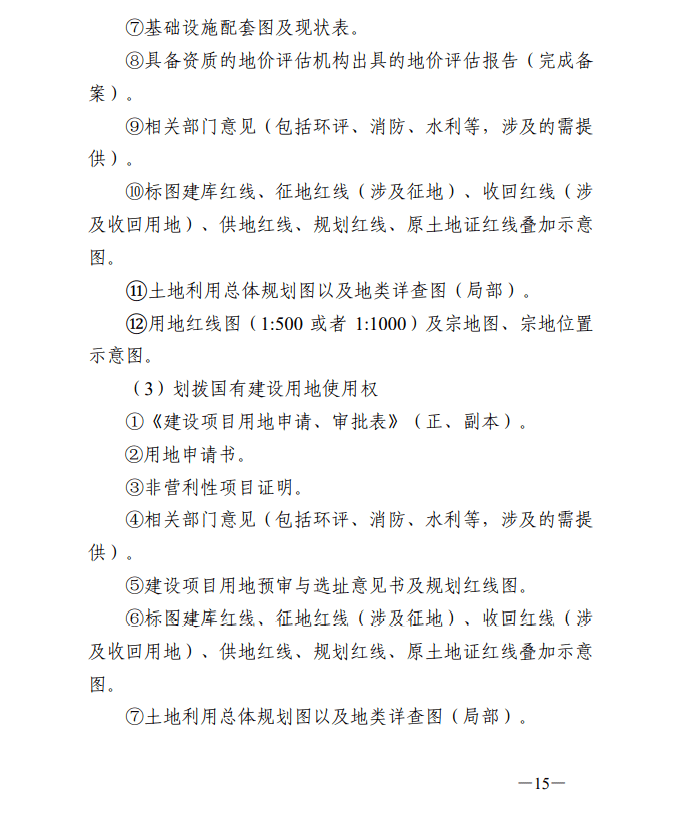 新奥门特免费资料查询,快速方案执行_冒险款82.437