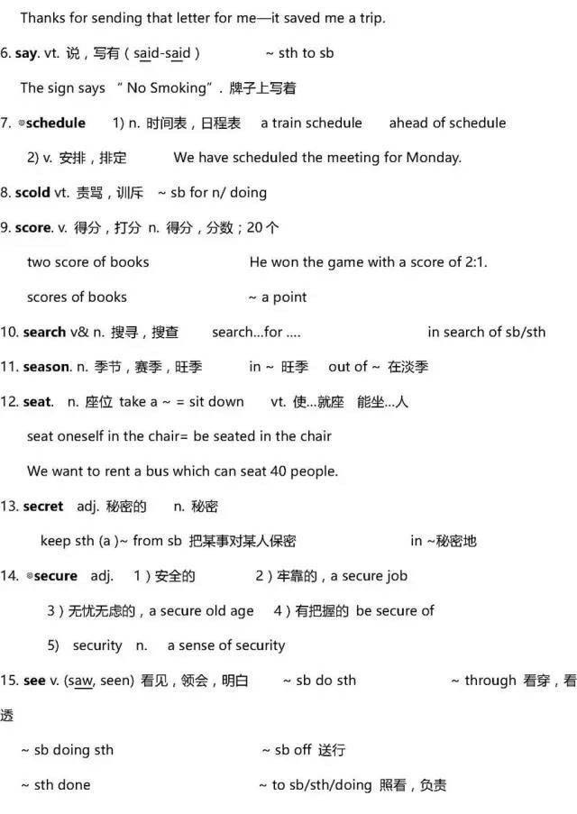 马报最新一期资料图2024版,动态词汇解析_户外版13.732