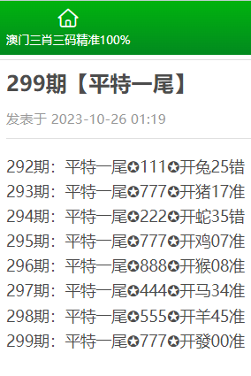 澳门三肖三码精准100%公司认证,全面数据应用实施_经典版29.100.69