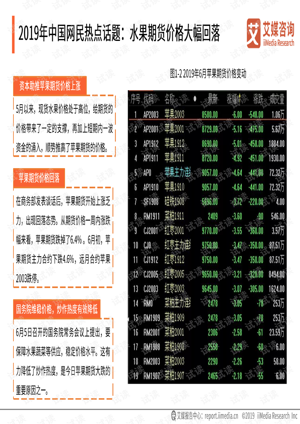 2024今晚澳门开什么号码,实地数据评估执行_ios65.668