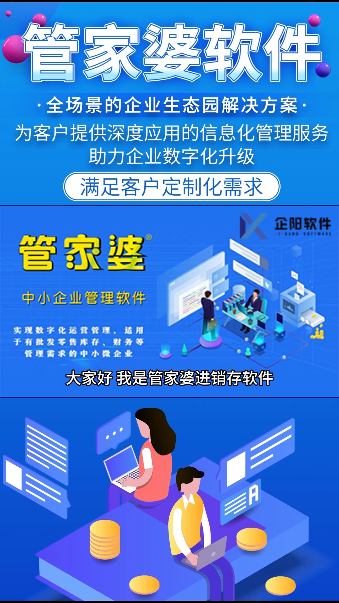 7777888888精准管家婆,科学研究解析说明_户外版85.568