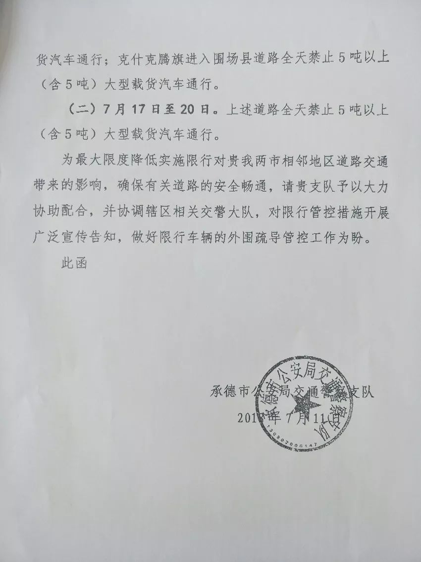 萝北大兴发布最新通告，推动地区发展，关注民生改善新动态