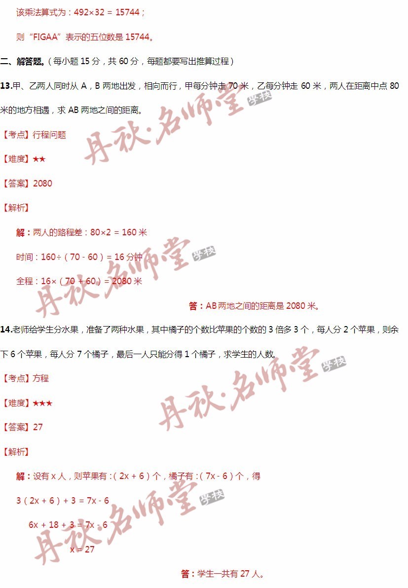 夕颜泪痕 第4页