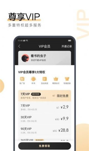 4949澳门特马今晚开奖53期,可持续执行探索_ios15.506