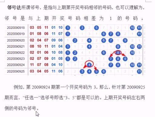 孤单旅人 第4页