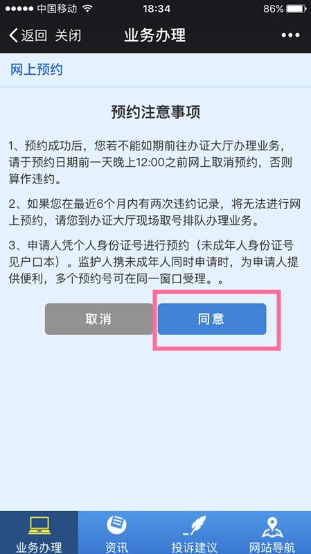 新奥门资料大全正版资料2024年免费下载,实践评估说明_tShop62.701