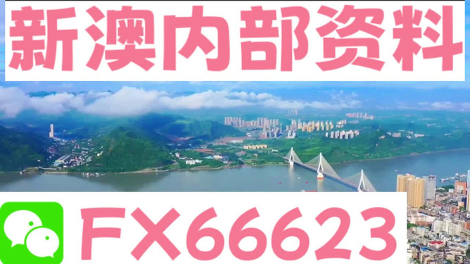 新澳最精准免费资料大全,持久性计划实施_旗舰款55.930