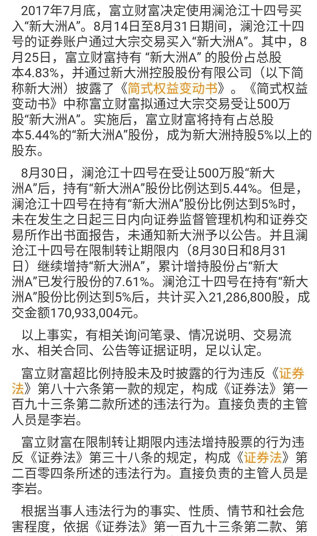 新大洲股票最新动态报告，揭秘最新消息与趋势分析