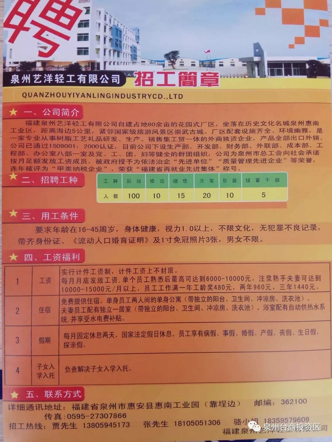 东莞黄江社贝最新招聘动态及其区域就业市场影响分析