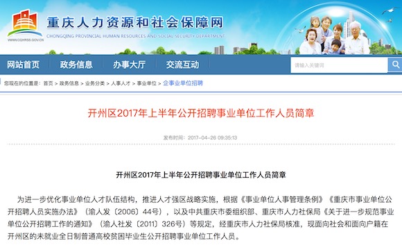 滑州在线招聘网最新招聘动态及其影响力分析