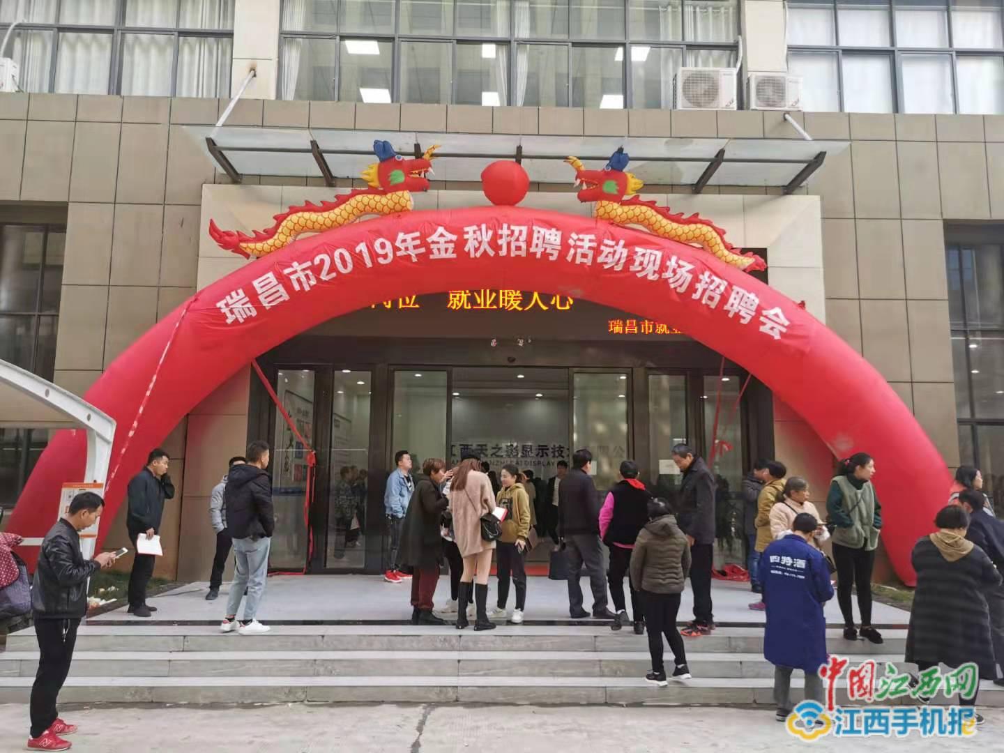 瑞昌市最新招聘动态及其影响分析