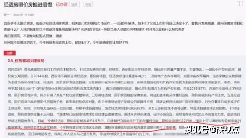 东城区经适房最新动态，政策动向与项目进展全面解析