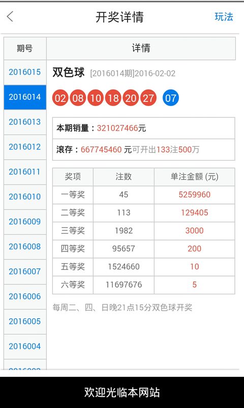 那些爱拖一天错一天， 第4页