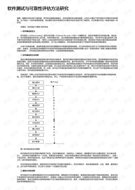 澳门开奖记录开奖结果2024,可靠评估说明_W18.124