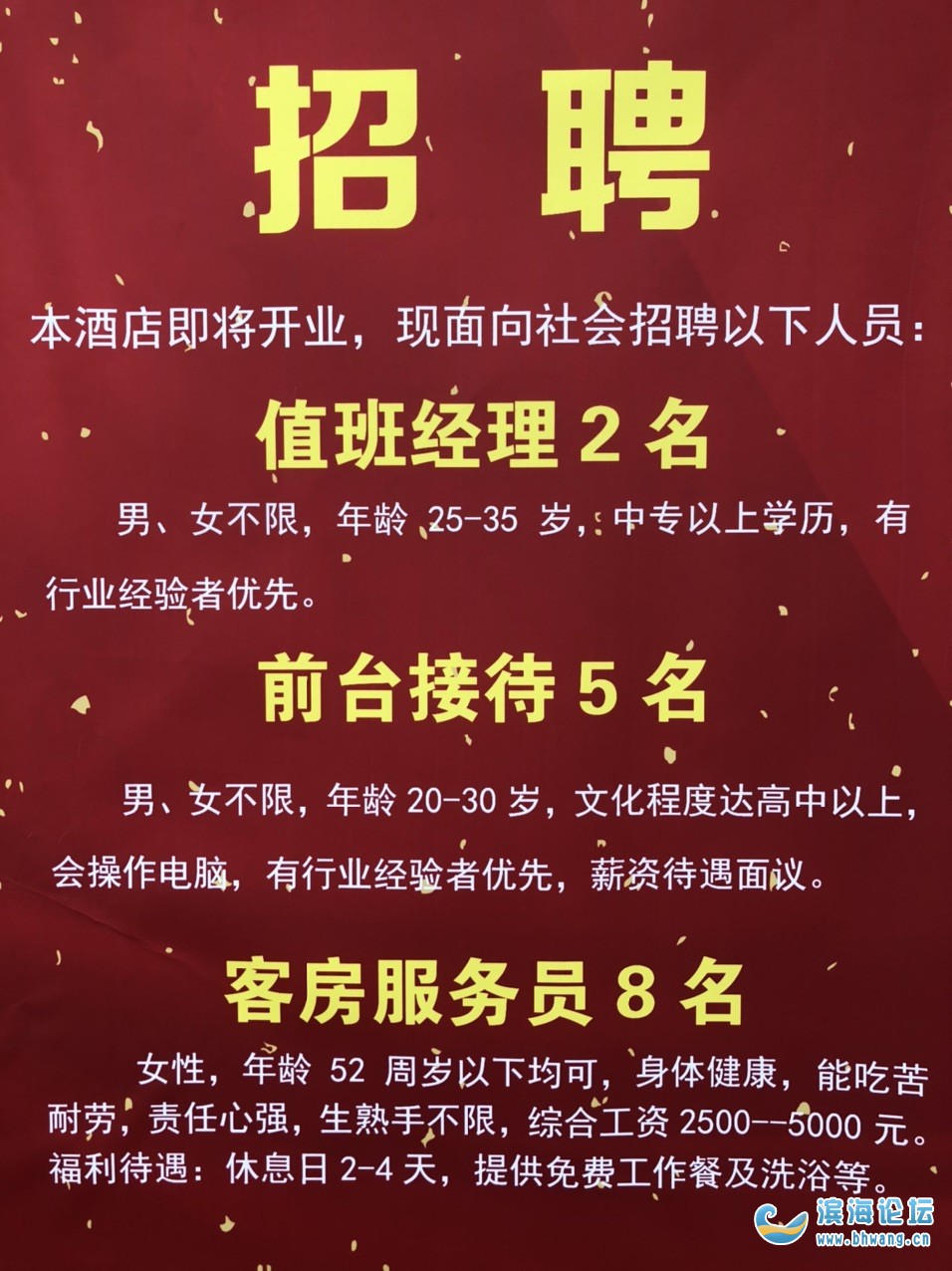 苏州宾馆最新招聘信息，探索职业发展的理想之门