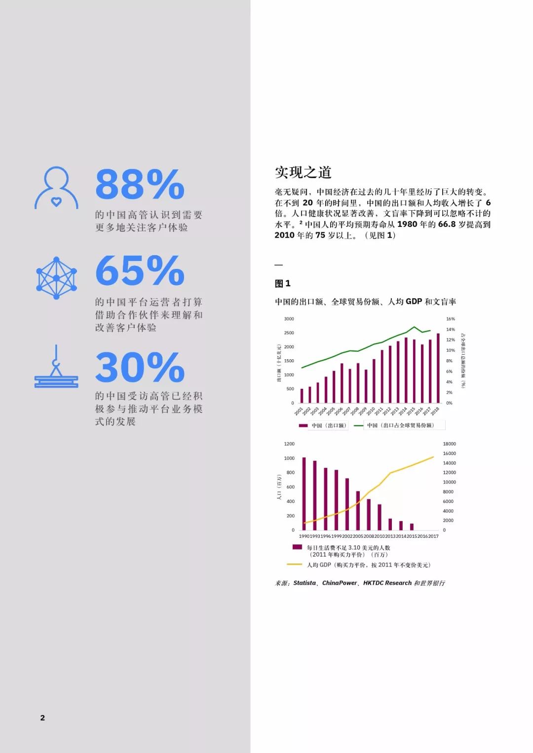 新澳最新最快资料新澳60期,快速响应策略方案_特供版50.244