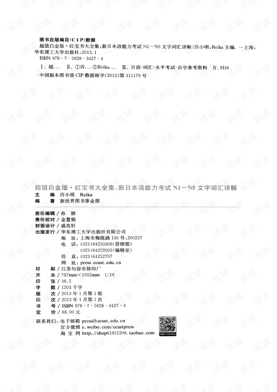 新澳门正版免费大全,动态解析词汇_铂金版74.281