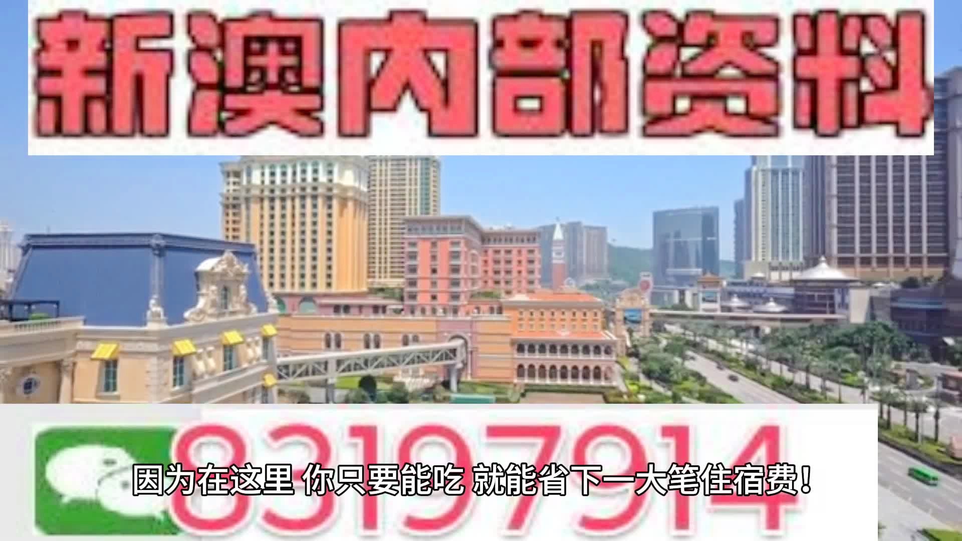 7777788888澳门王中王2024年,时代资料解释落实_限定版67.437