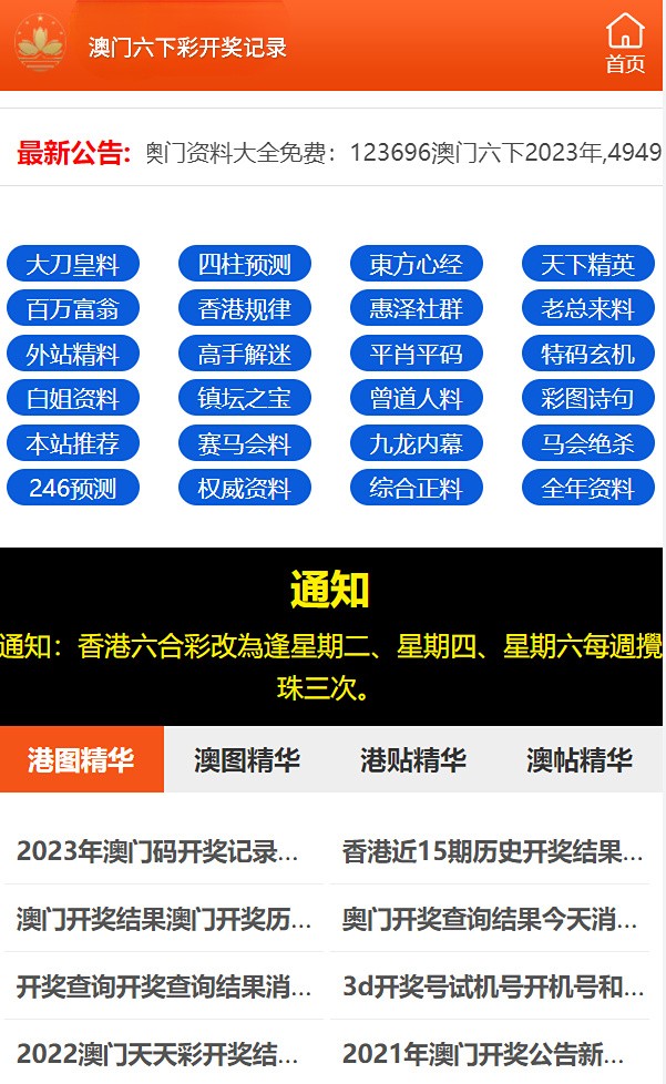 新澳门天天开好彩大全软件优势,最新核心解答落实_超值版88.301