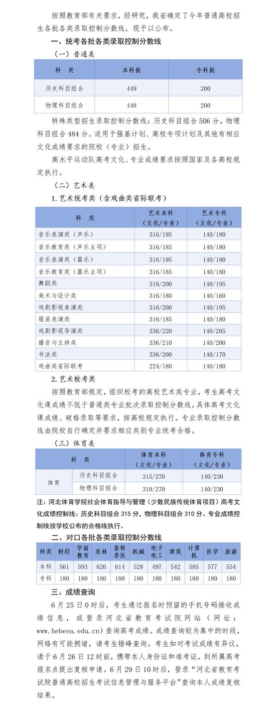 2024年正版资料免费大全下载,精细化方案实施_iShop96.731