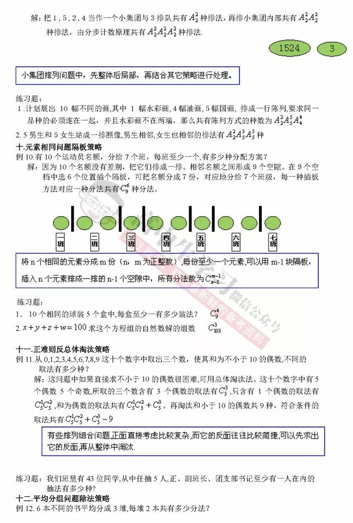 三肖必中三期必出资料,最佳实践策略实施_5DM10.813