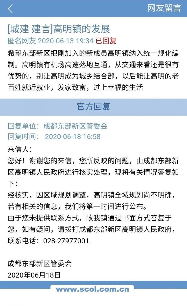 简阳最新人事任免情况概述