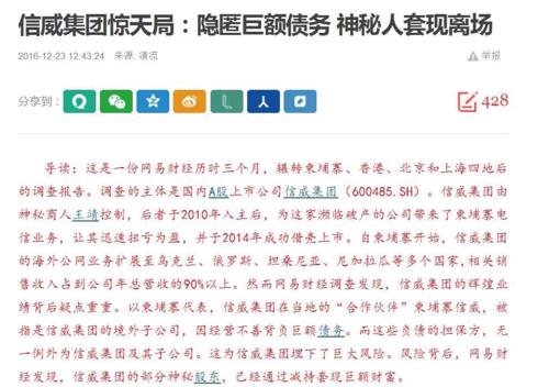 信威集团股票最新动态，全面解读与深度剖析