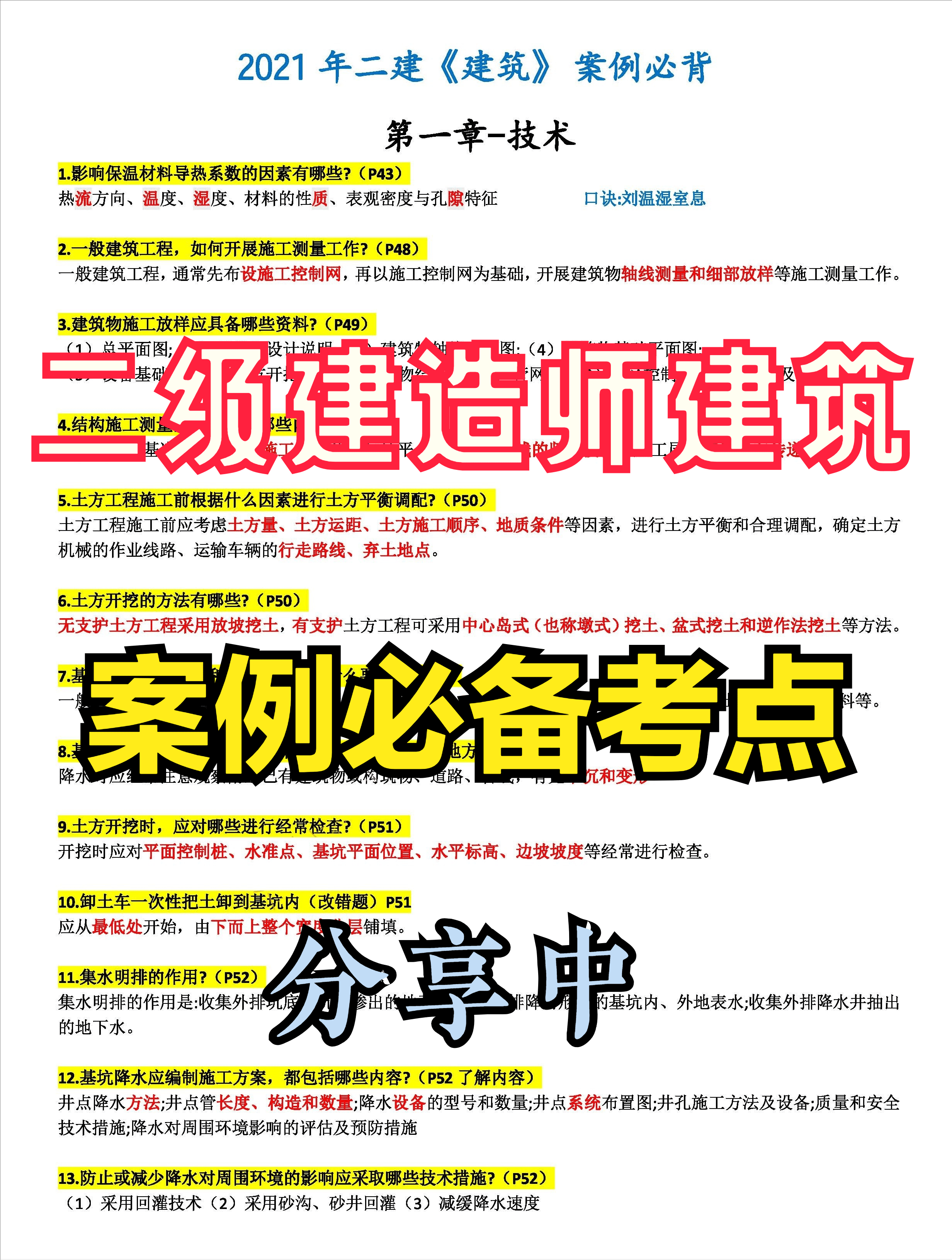 7777788888管家婆资料,社会责任方案执行_2D51.701