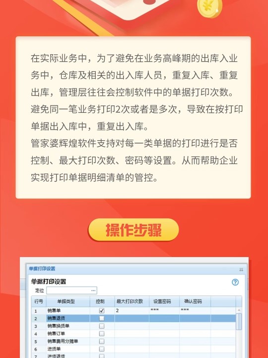 8383848484管家婆中特,国产化作答解释落实_铂金版48.498