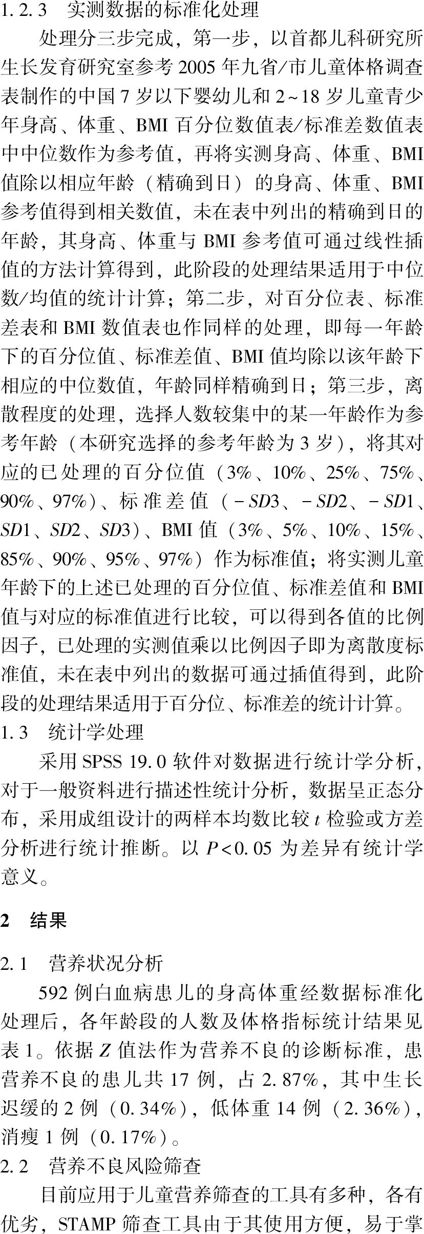 494949开奖历史记录最新开奖记录,标准化实施程序分析_HDR20.57