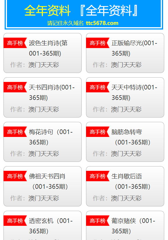 新澳天天开奖资料大全最新,稳定设计解析_钻石版43.439