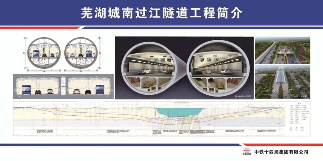 池州梅龙隧道最新进展报告