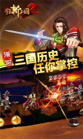 狂斩三国4最新破解版，违法犯罪的警示与反思