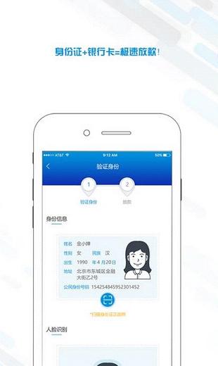 金蝉贷APP最新版详解与应用指南