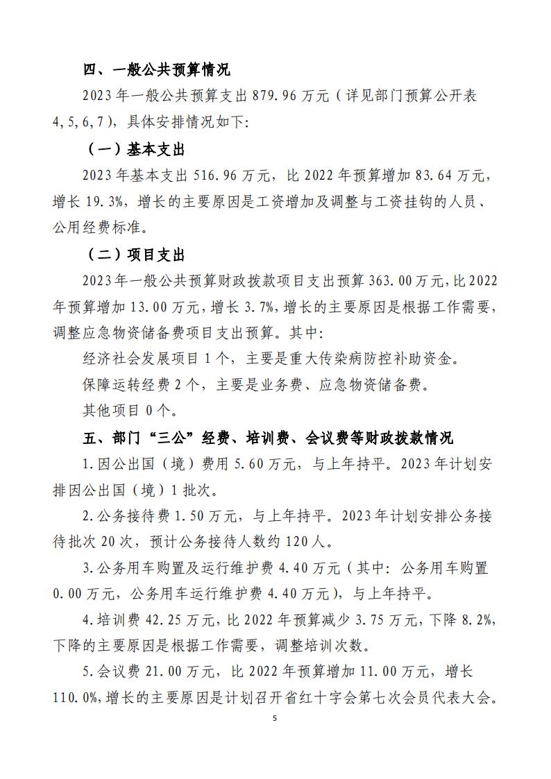 无限◆战火 第3页