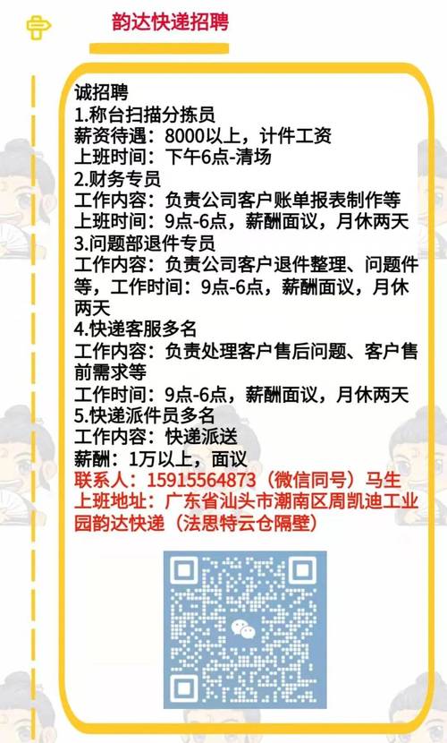 大良司机最新招聘信息发布