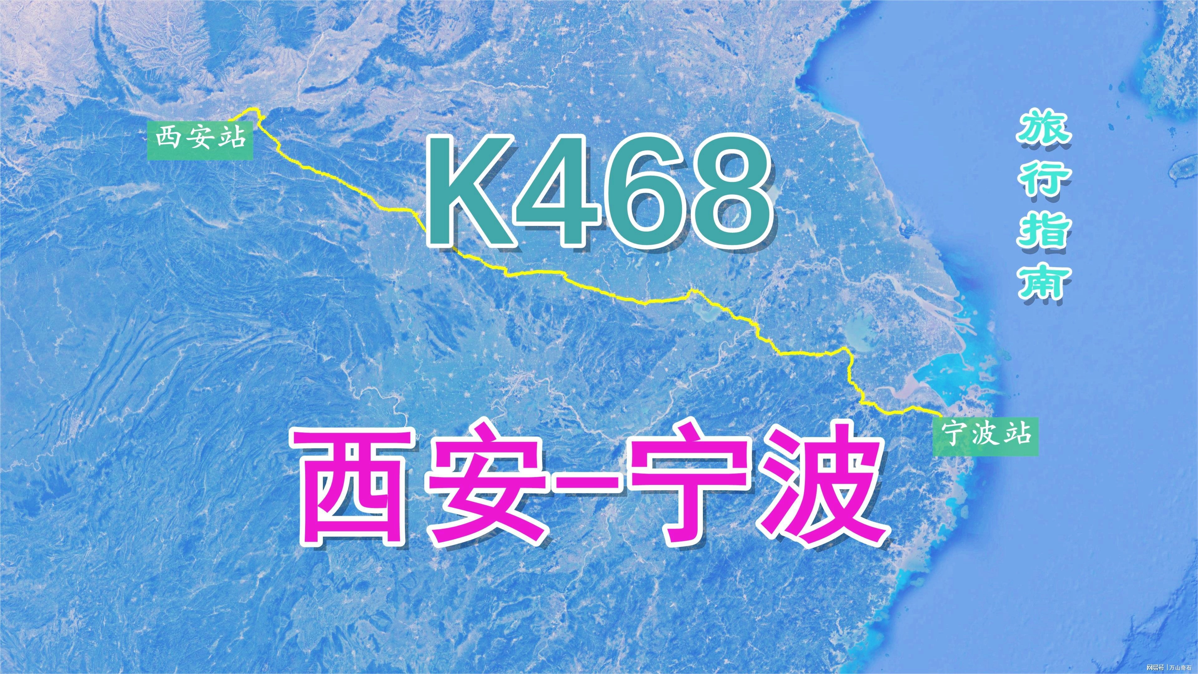 K468次列车时刻表最新详解及查询指南