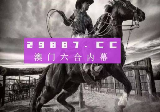 澳门跑狗,资源整合策略实施_经典版44.736