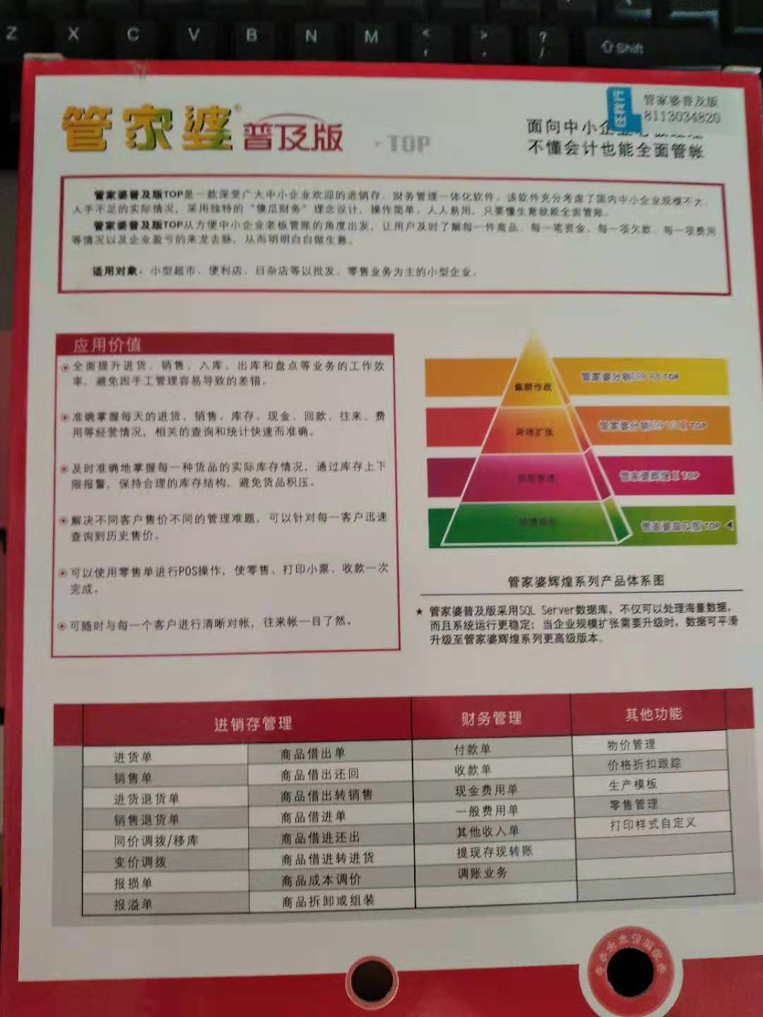 管家婆的资料一肖中特金猴王,实地验证数据应用_V版73.580