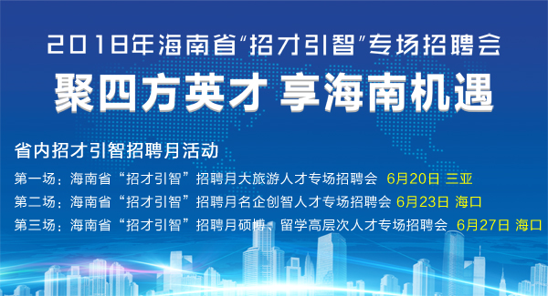 南海最新招聘，职业发展的新起点