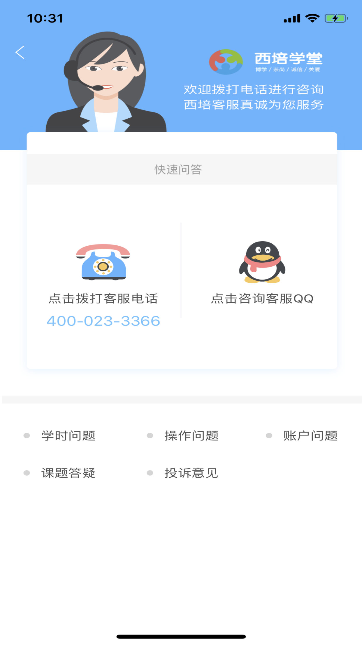 西培学堂APP，革新在线教育，最新下载体验