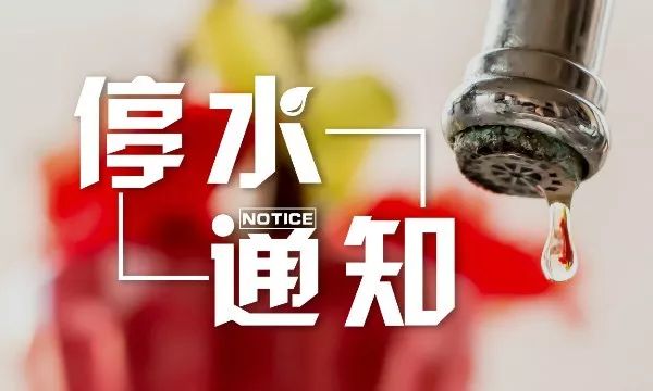 佳木斯停水最新消息及其影响深度解析