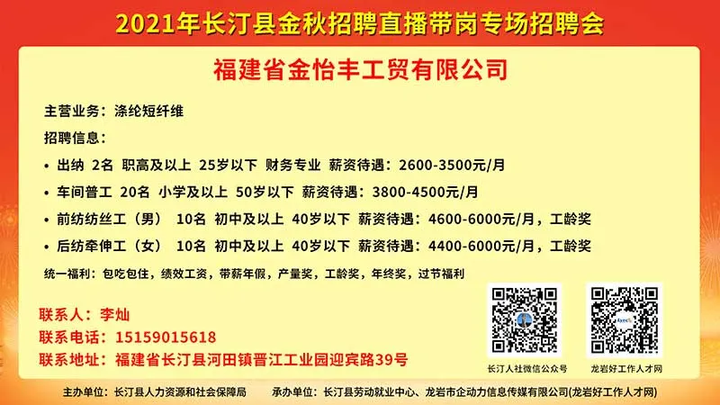 瑞金最新招聘信息全面解析