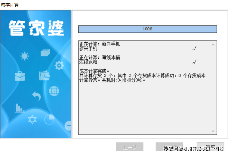 管家婆一肖一码精准资料,实地数据评估方案_完整版80.406