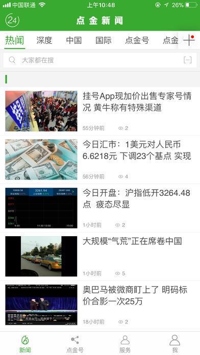 澳门正版免费资料大全新闻,全面设计解析策略_app89.766