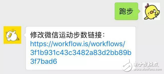 智能生活新节奏，Workflow微信步数追踪功能上线