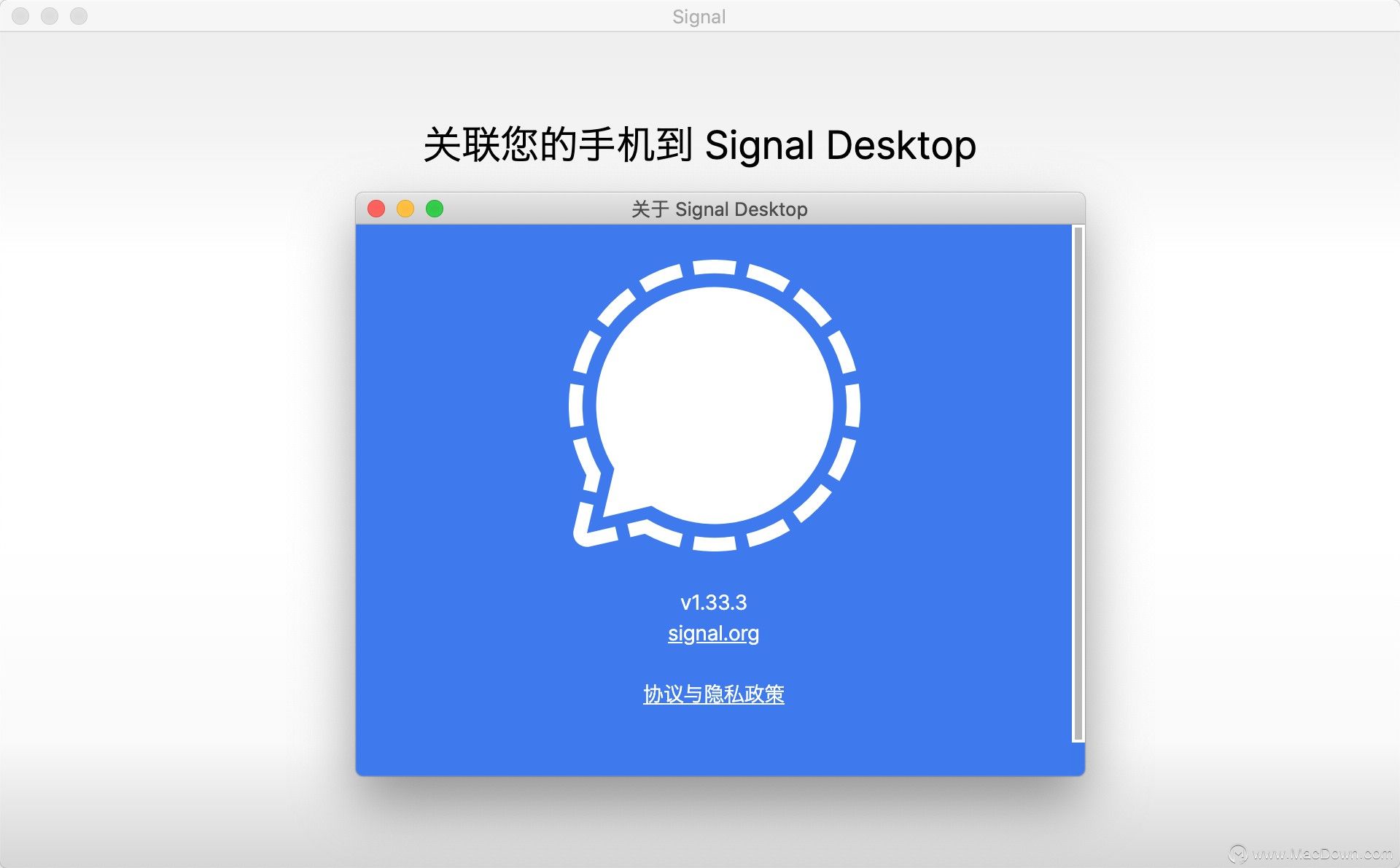 Signal更新版本，重塑通讯体验之旅