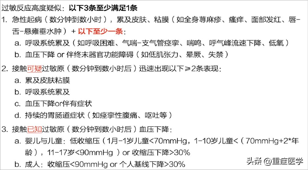 急诊抢救流程图优化，提升抢救成功率，保障患者生命安全