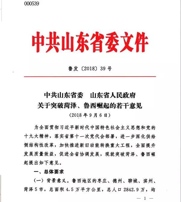 曹县最新版地图揭示地域特色与发展蓝图